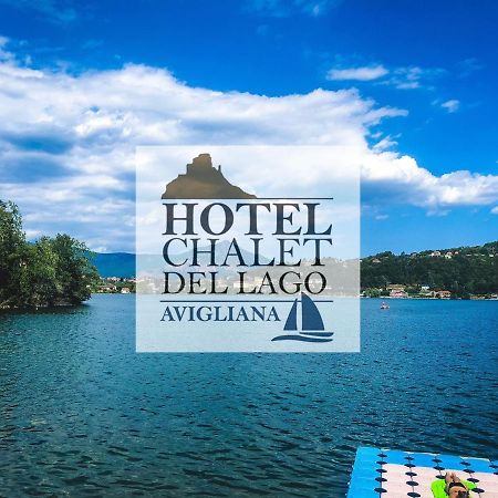 Hotel Chalet Del Lago アヴィリアーナ エクステリア 写真
